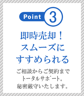 ypoint3zp!X[Yɂ߂Bk炲_܂Ńg[^T|[gB閧炢܂B