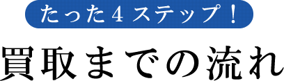 4Xebv!܂ł̗